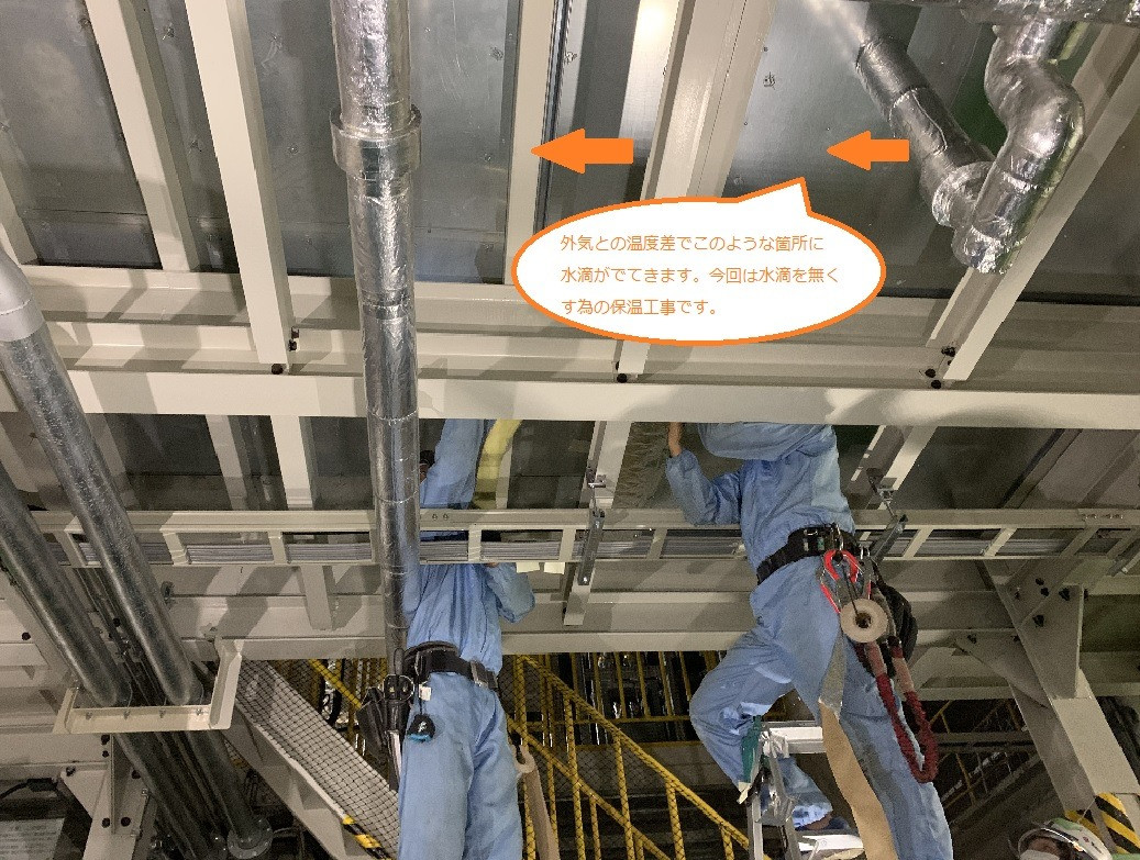 東海整熱工業です。ブログ更新しました。