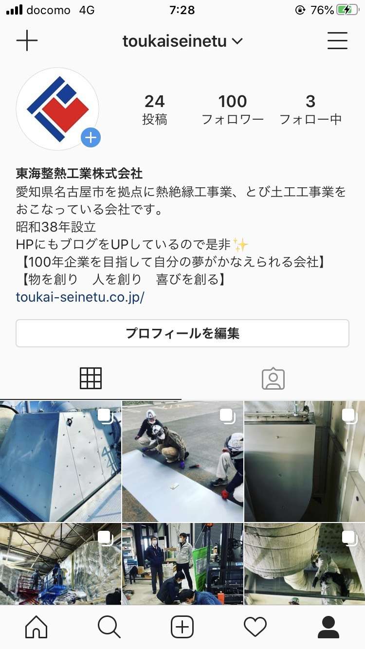 保温・断熱・板金工事とは？